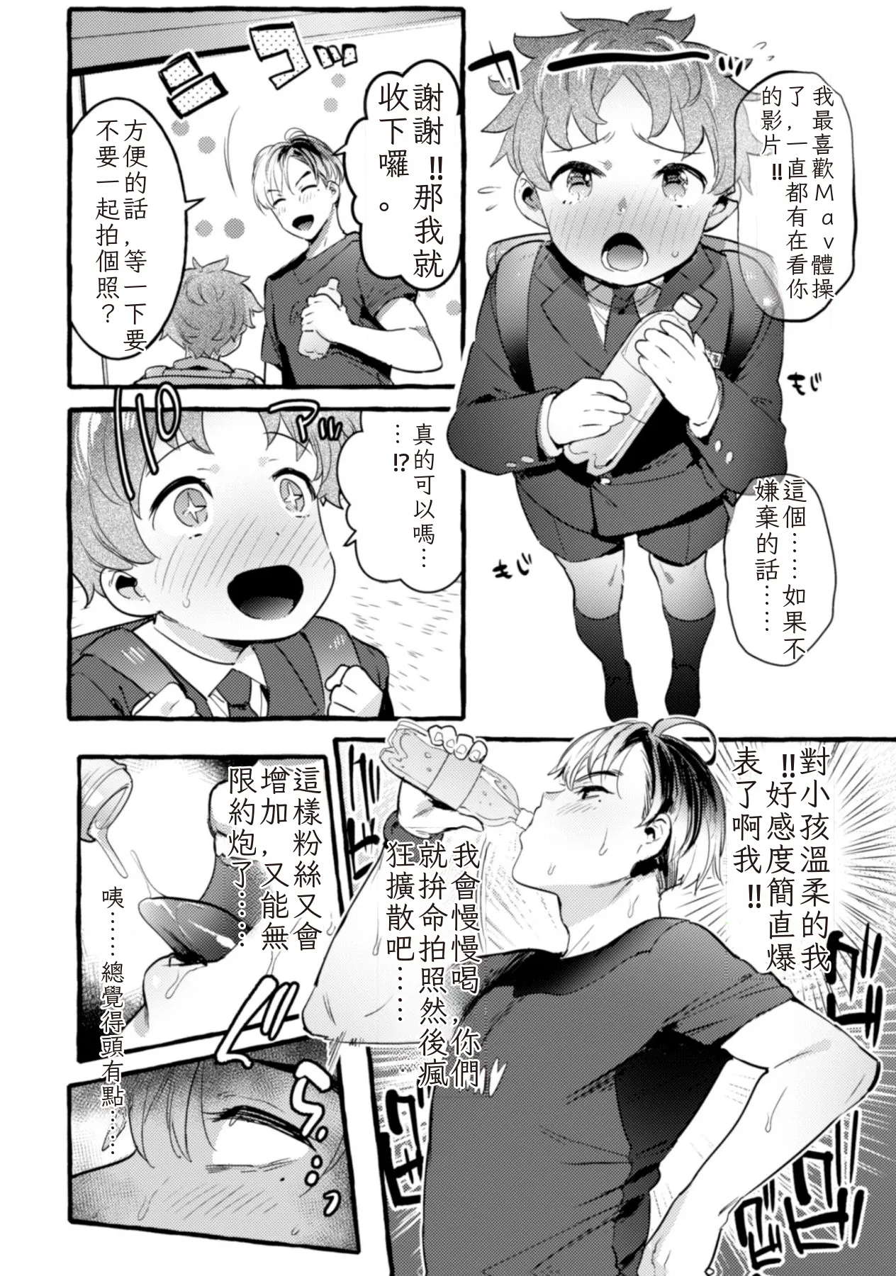 Ingoku Tower Mansion 2 ~Yarichin Douga Haishinsha Wakarase Seibai~ Chinese TR （ai翻譯） page 12 full