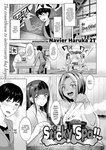 [Navier Haruka 2T] Sticky Spa!! cover
