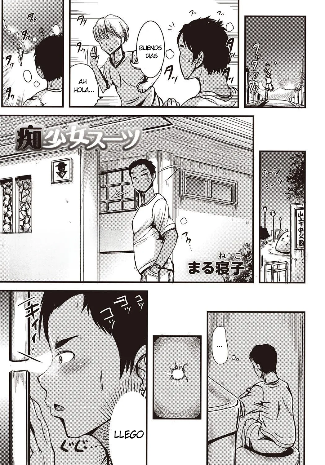 Chishoujo Suit page 1 full
