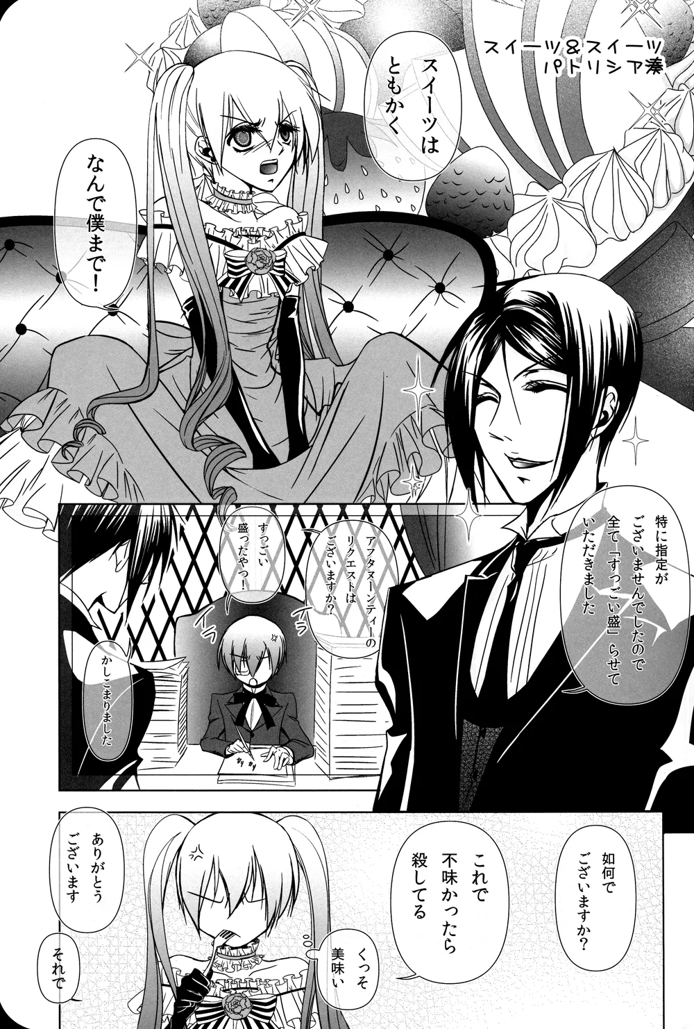 Sweet Deco page 11 full