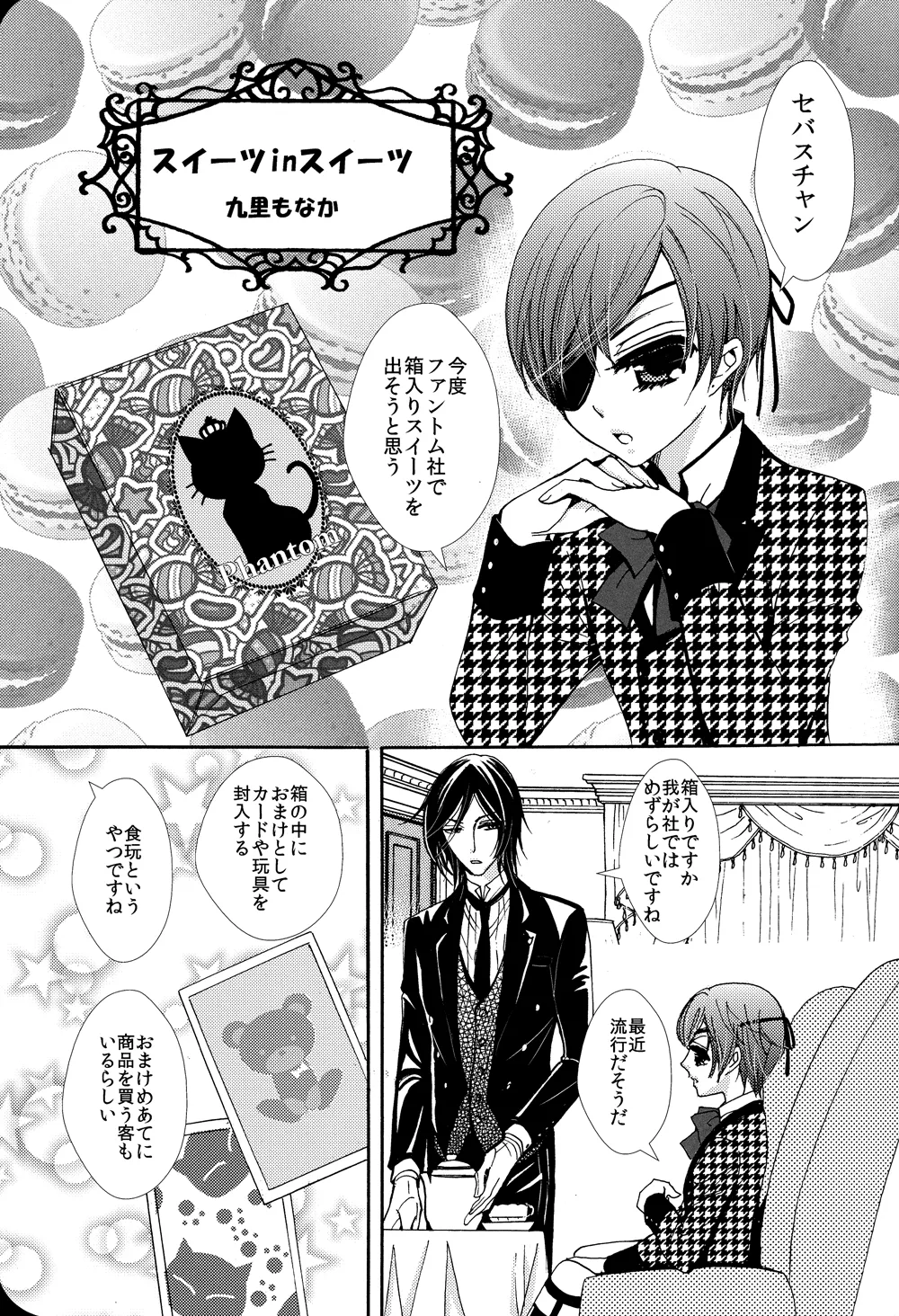 Sweet Deco page 4 full