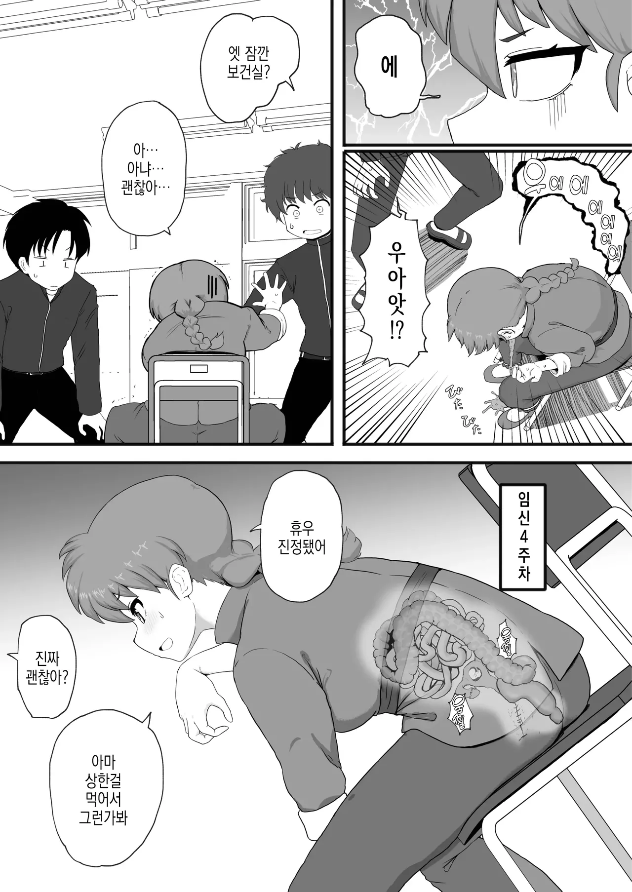 Ranma 1+1  | 란마 1+1 page 11 full
