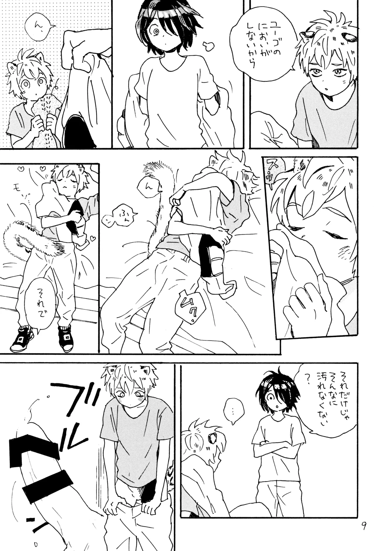 Sukisukisukisu page 11 full