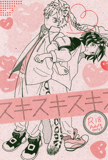 [Koiso (Hayami Kanie)] Sukisukisukisu cover