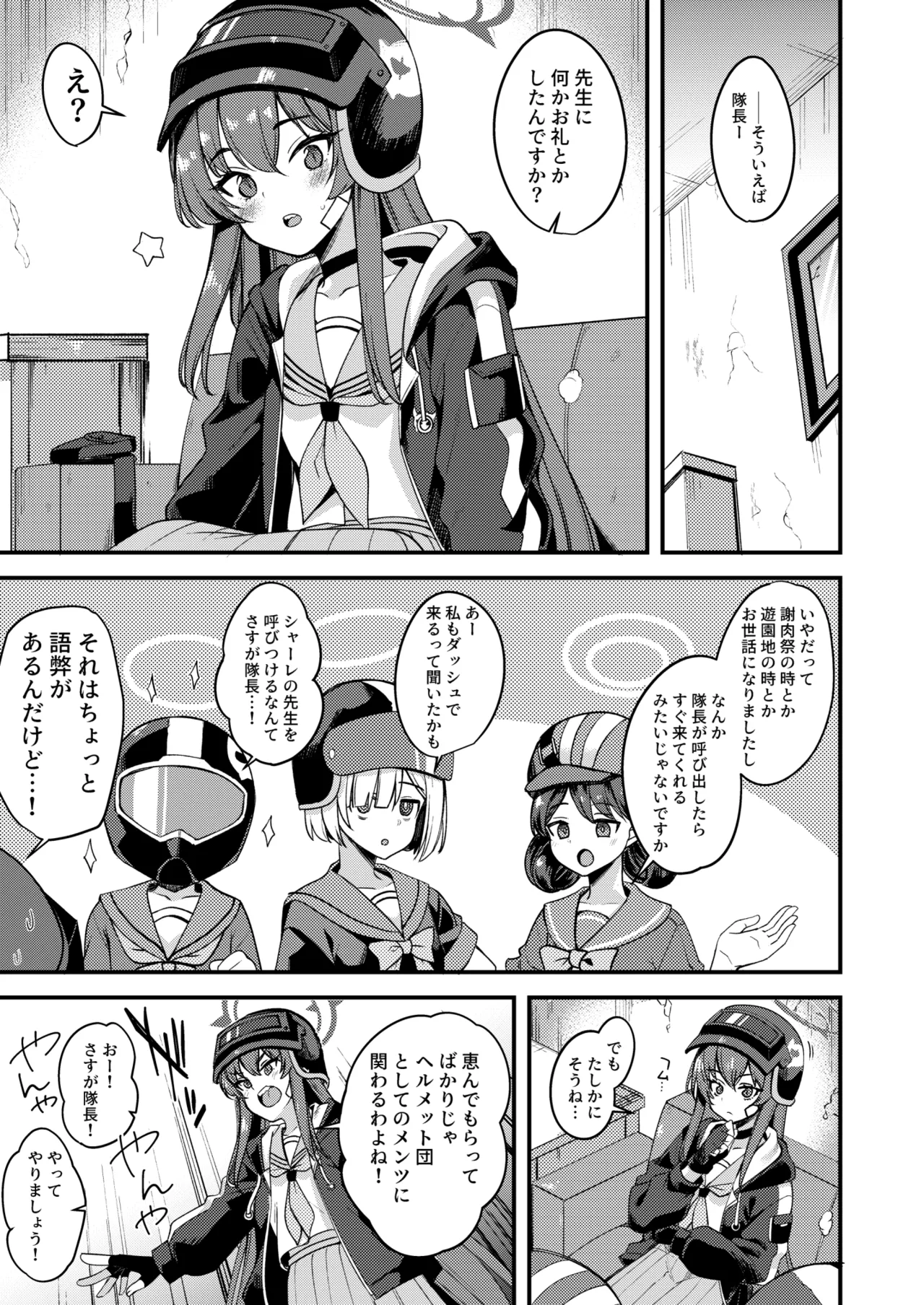 Rabu LOVE Aishiteru!! - LOVE LOVE LOVE!! page 3 full