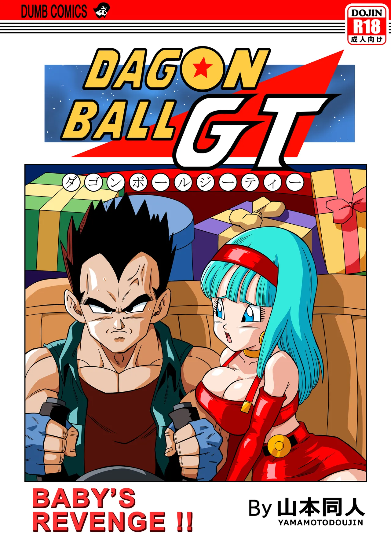 Baby's Revenge! page 1 full