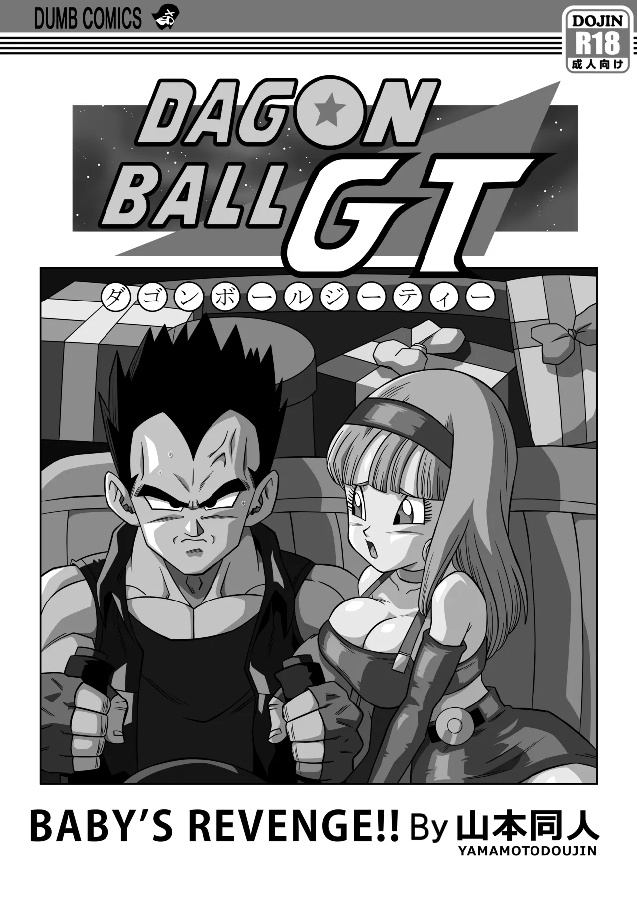 Baby's Revenge! page 2 full