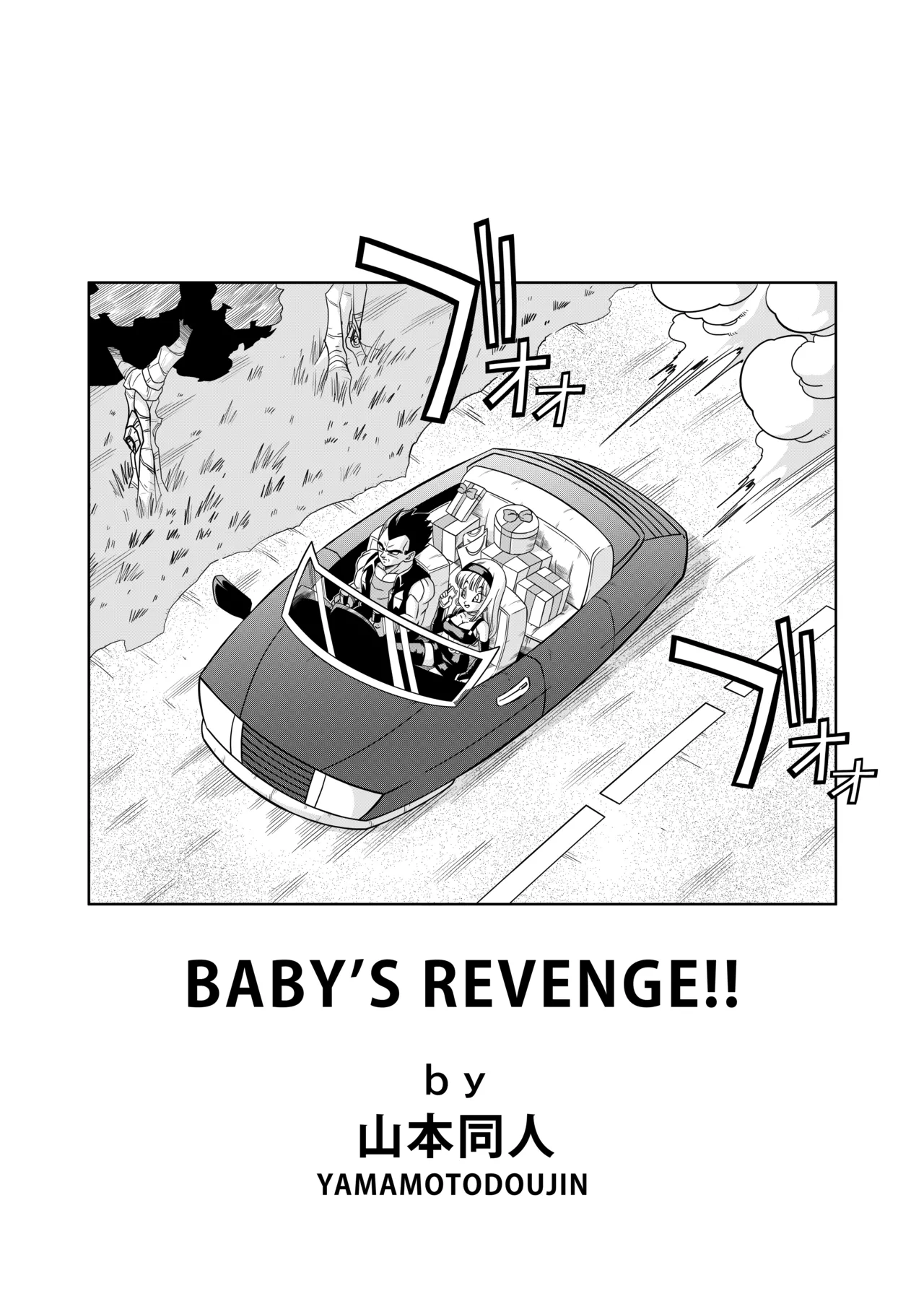 Baby's Revenge! page 3 full
