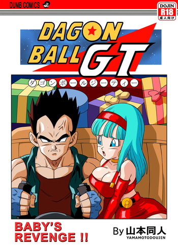 [Yamamoto Doujin (Yamamoto)] Baby's Revenge! [English] cover