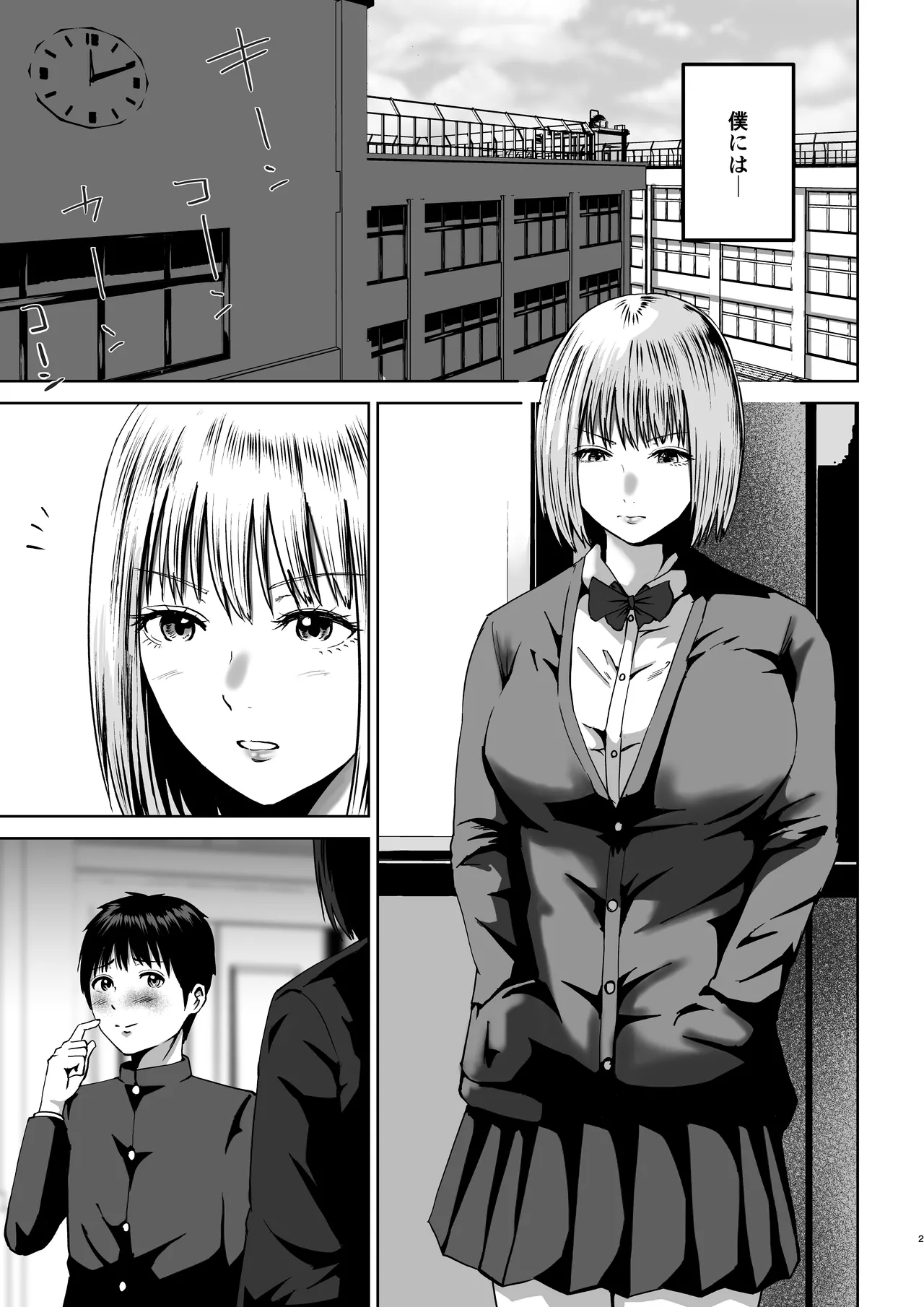 先輩たちの母乳〜母性溢れる甘々同時授乳性活〜 page 2 full