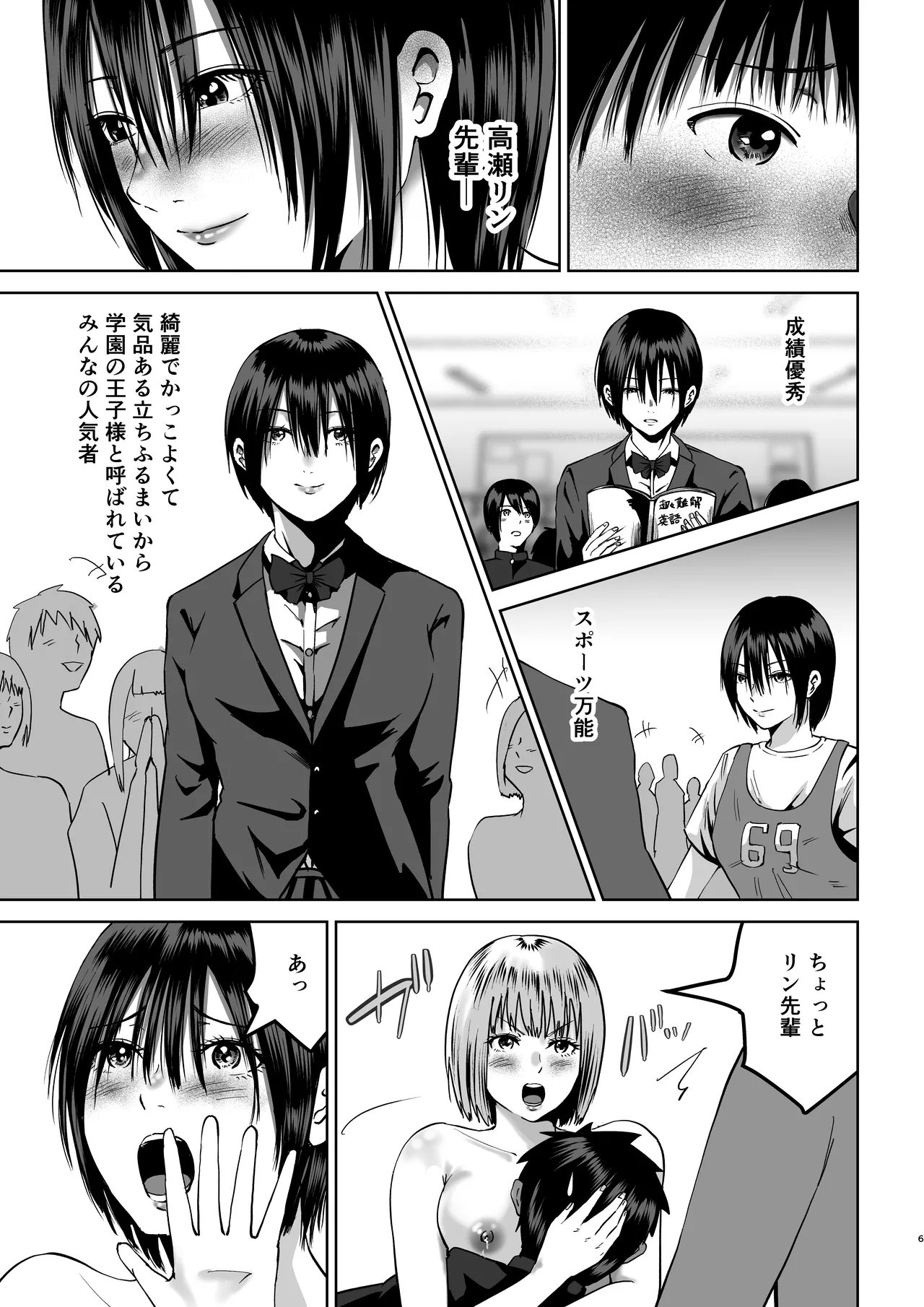 先輩たちの母乳〜母性溢れる甘々同時授乳性活〜 page 6 full