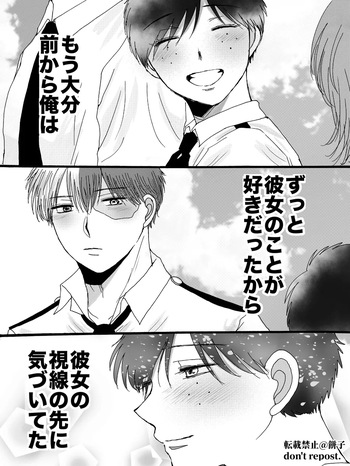 [Mochi-ko(-side SHOTO)]]( my hero academia) cover