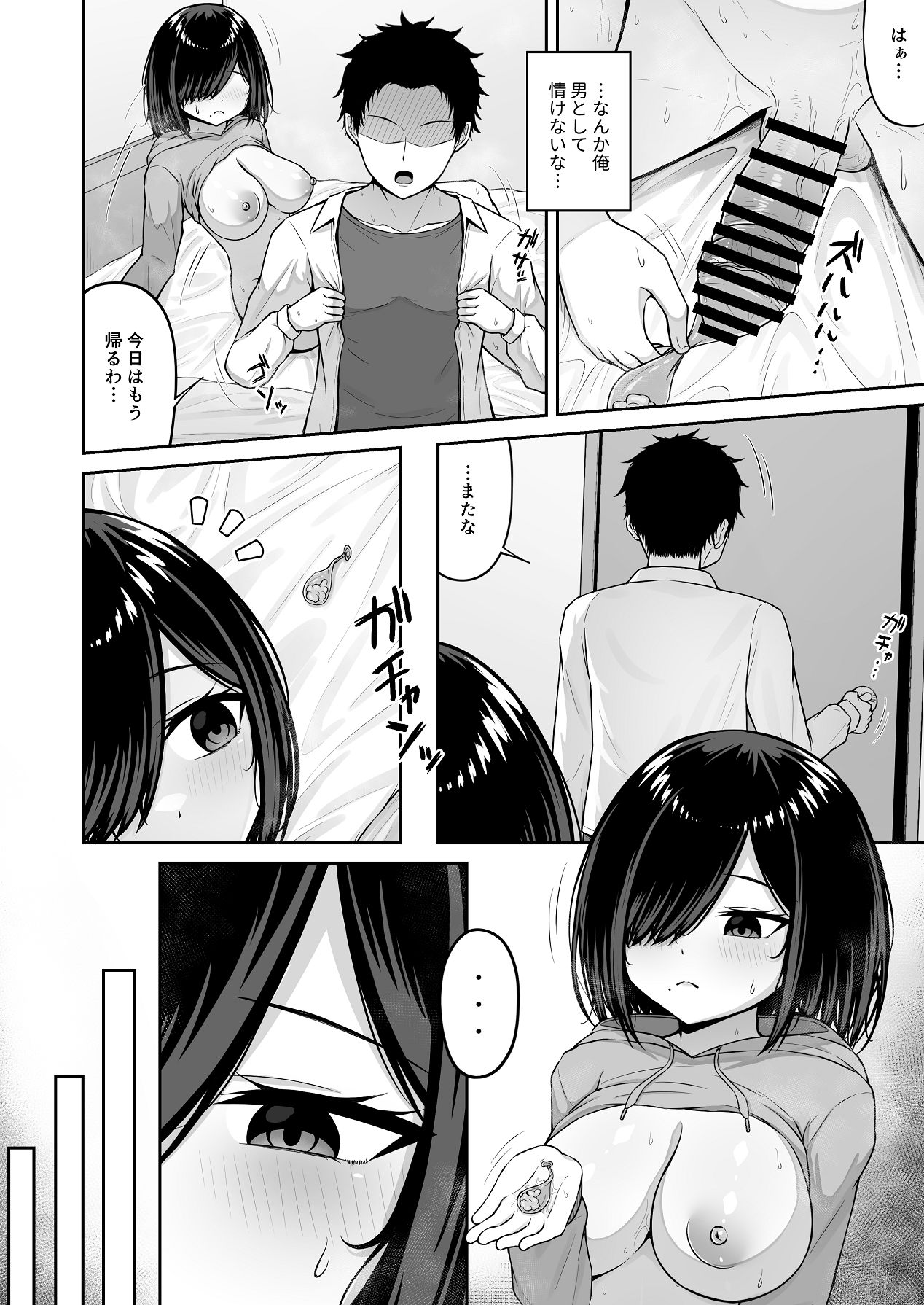 愛人形に恋をして page 12 full