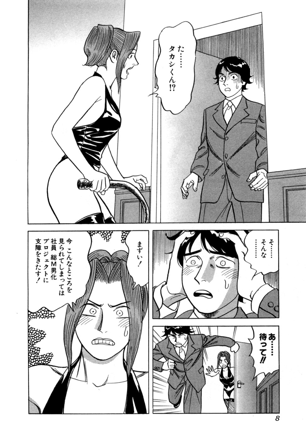 Reira 5 page 11 full