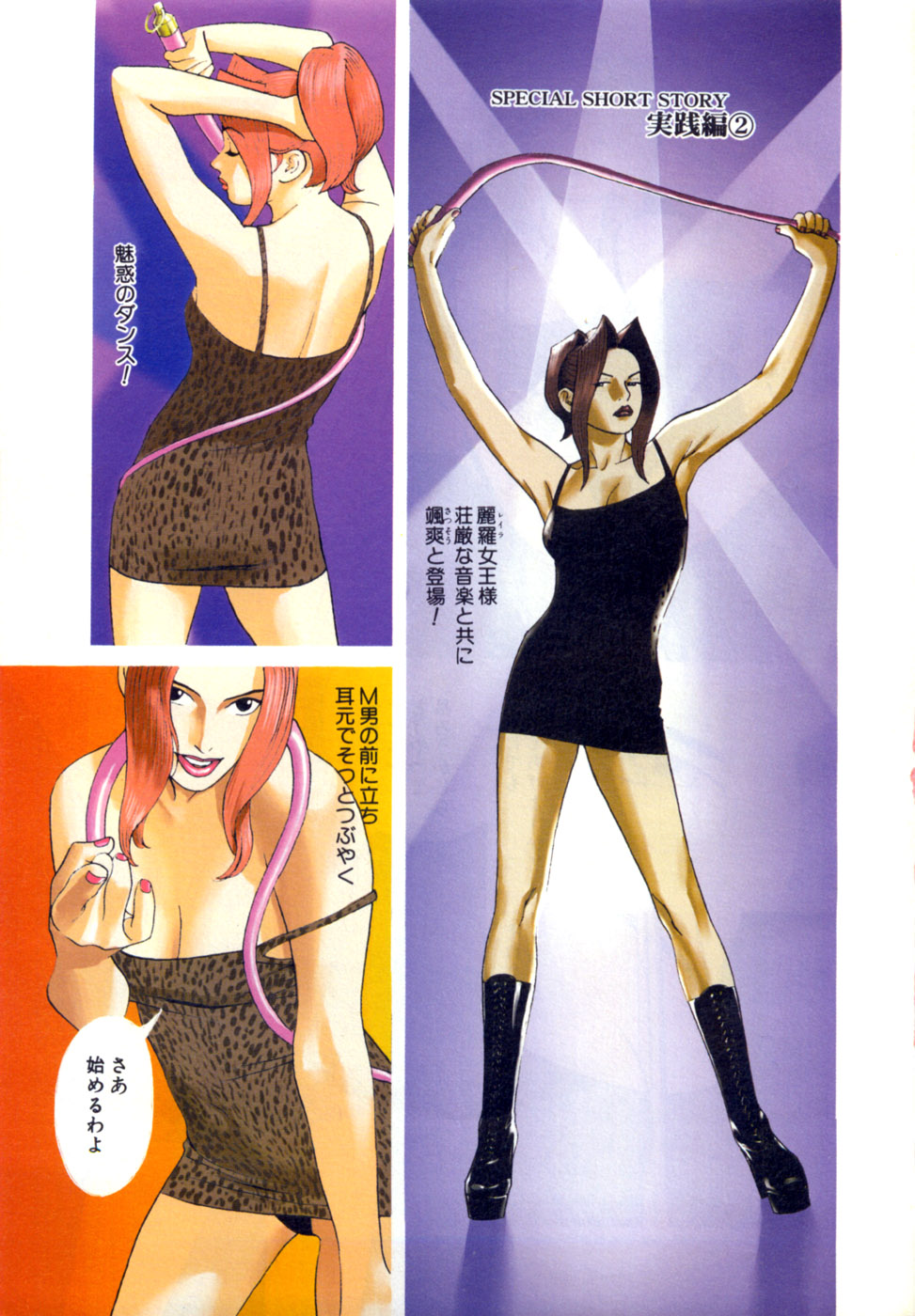 Reira 5 page 6 full