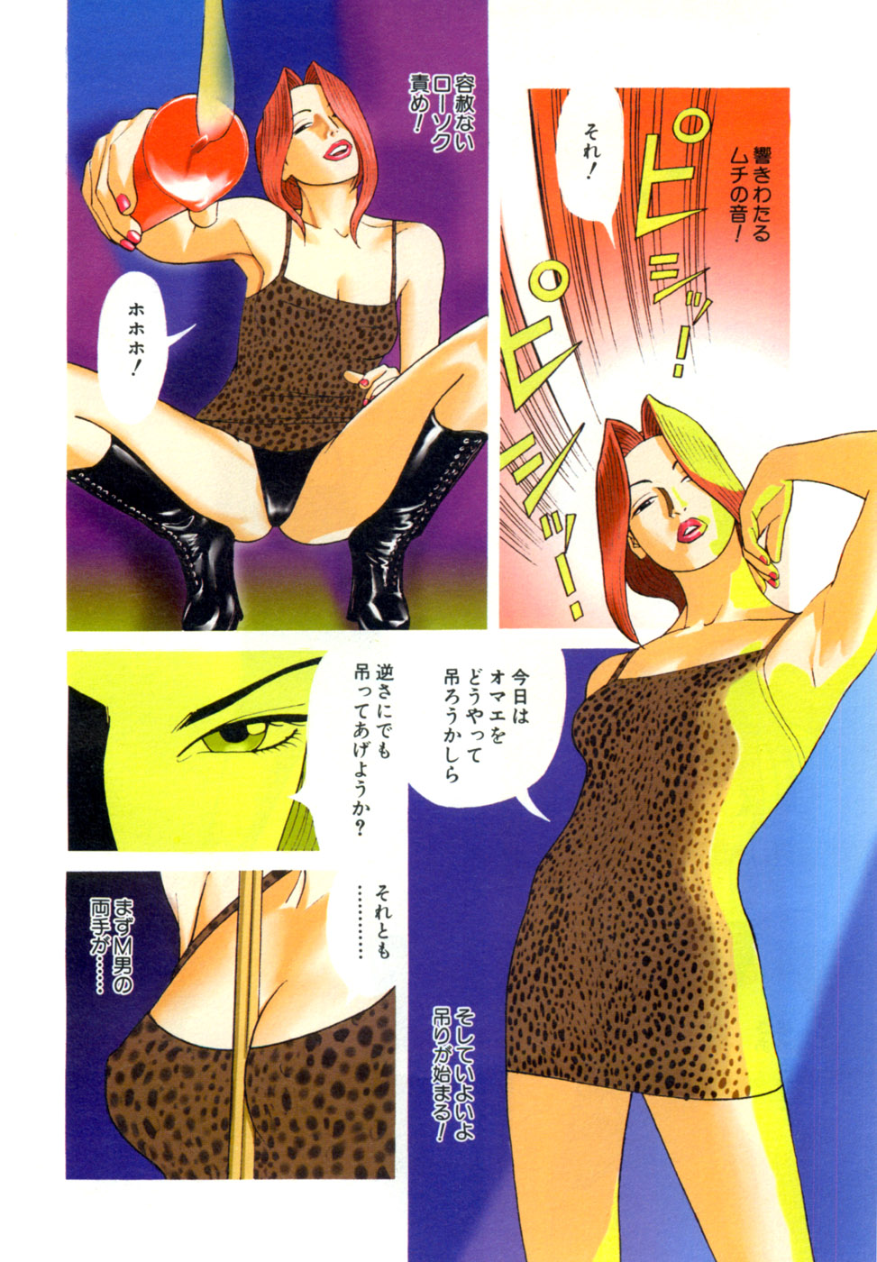 Reira 5 page 7 full