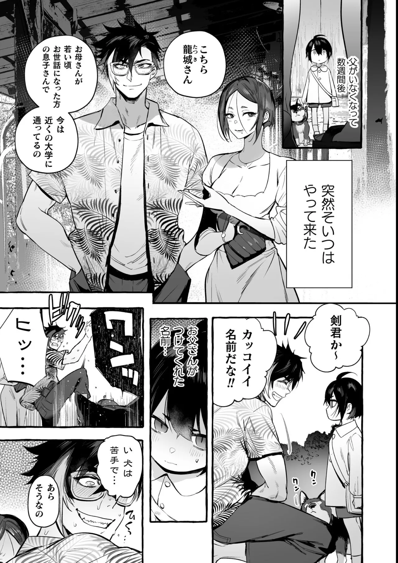 Wanwan Ogifu-san Kiwami Joukan page 11 full
