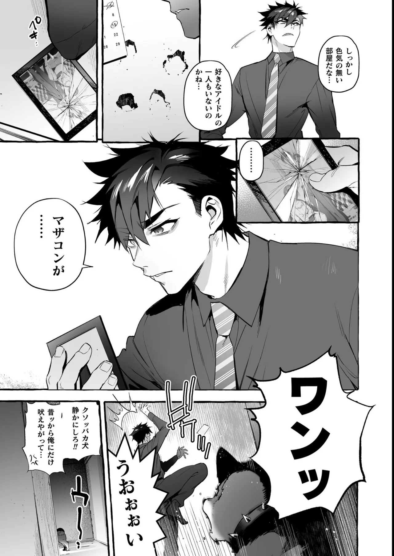 Wanwan Ogifu-san Kiwami Joukan page 12 full