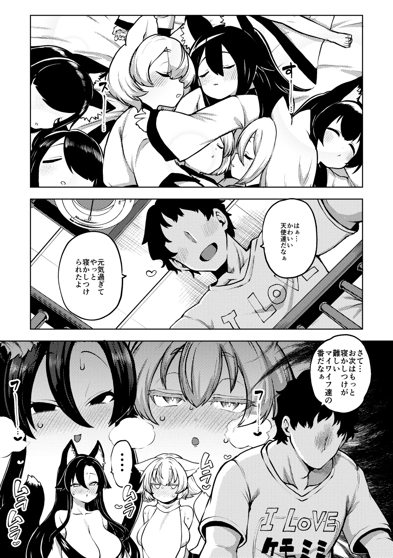 メスの匂いがするもみかげ page 11 full