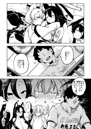 [ひまじんのいず] メスの匂いがするもみかげ cover