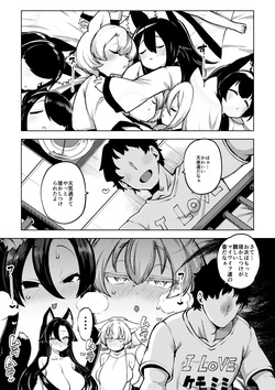 メスの匂いがするもみかげ