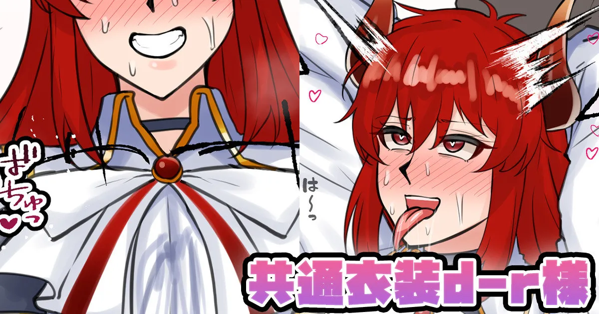 共通衣装d-r様 page 1 full