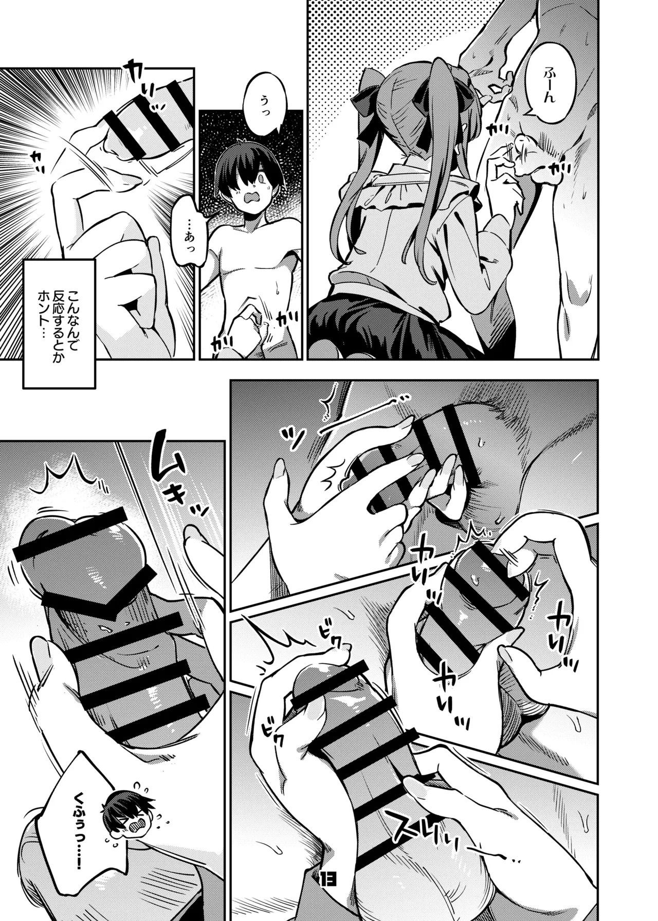 P-katsu Joshi Mai-taso no Baai page 12 full