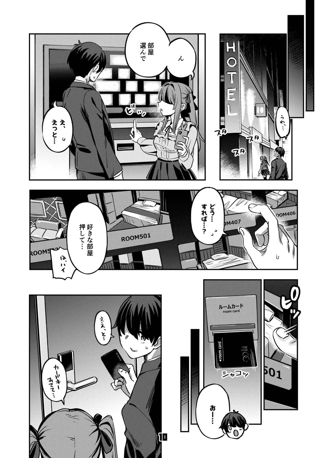 P-katsu Joshi Mai-taso no Baai page 9 full