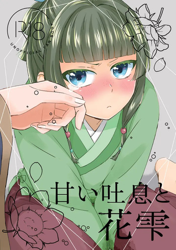 (Chika]Mizunoe neko (Kusuriya no Hitorigoto] cover