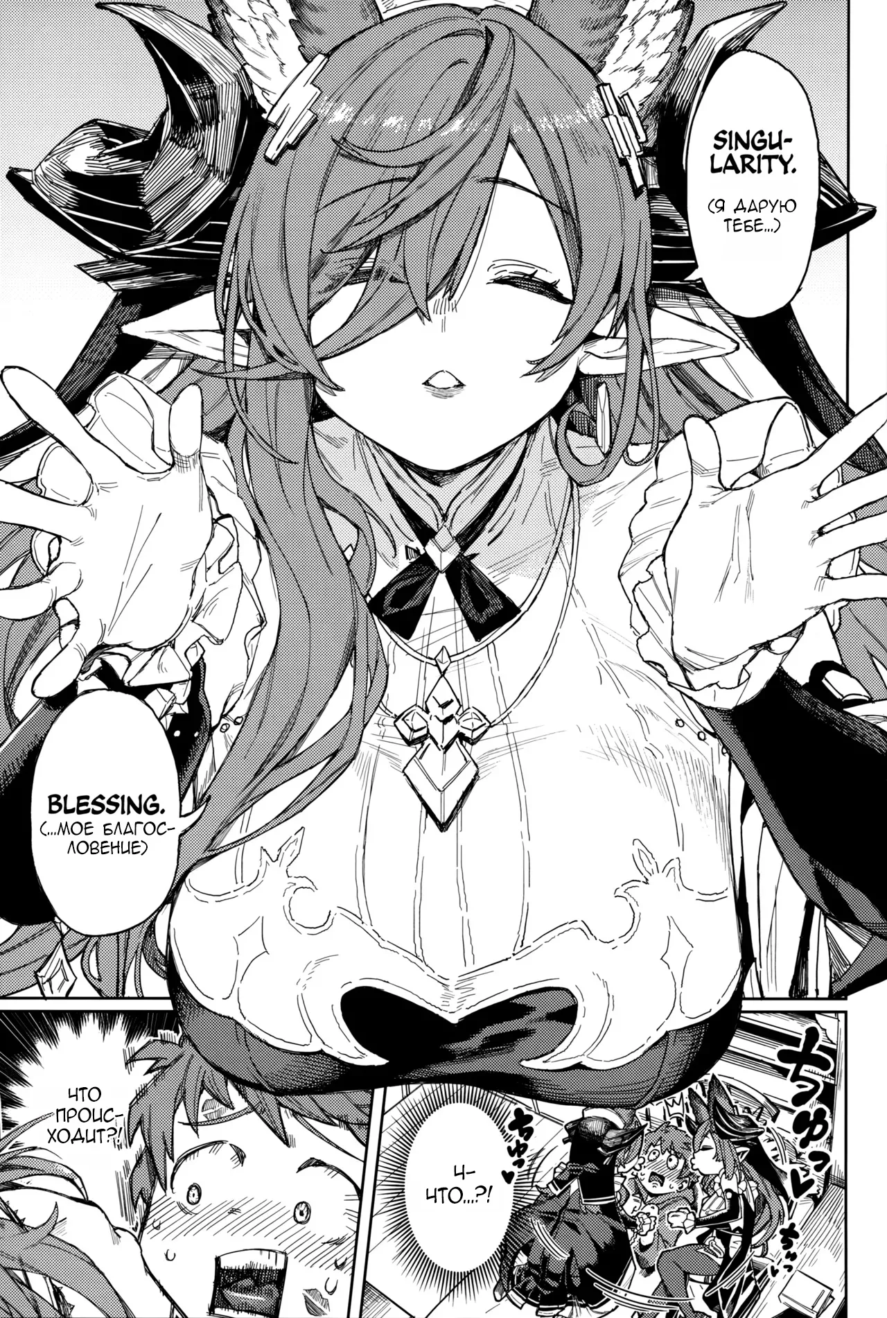 Tsugai Kenkyuu Note page 2 full