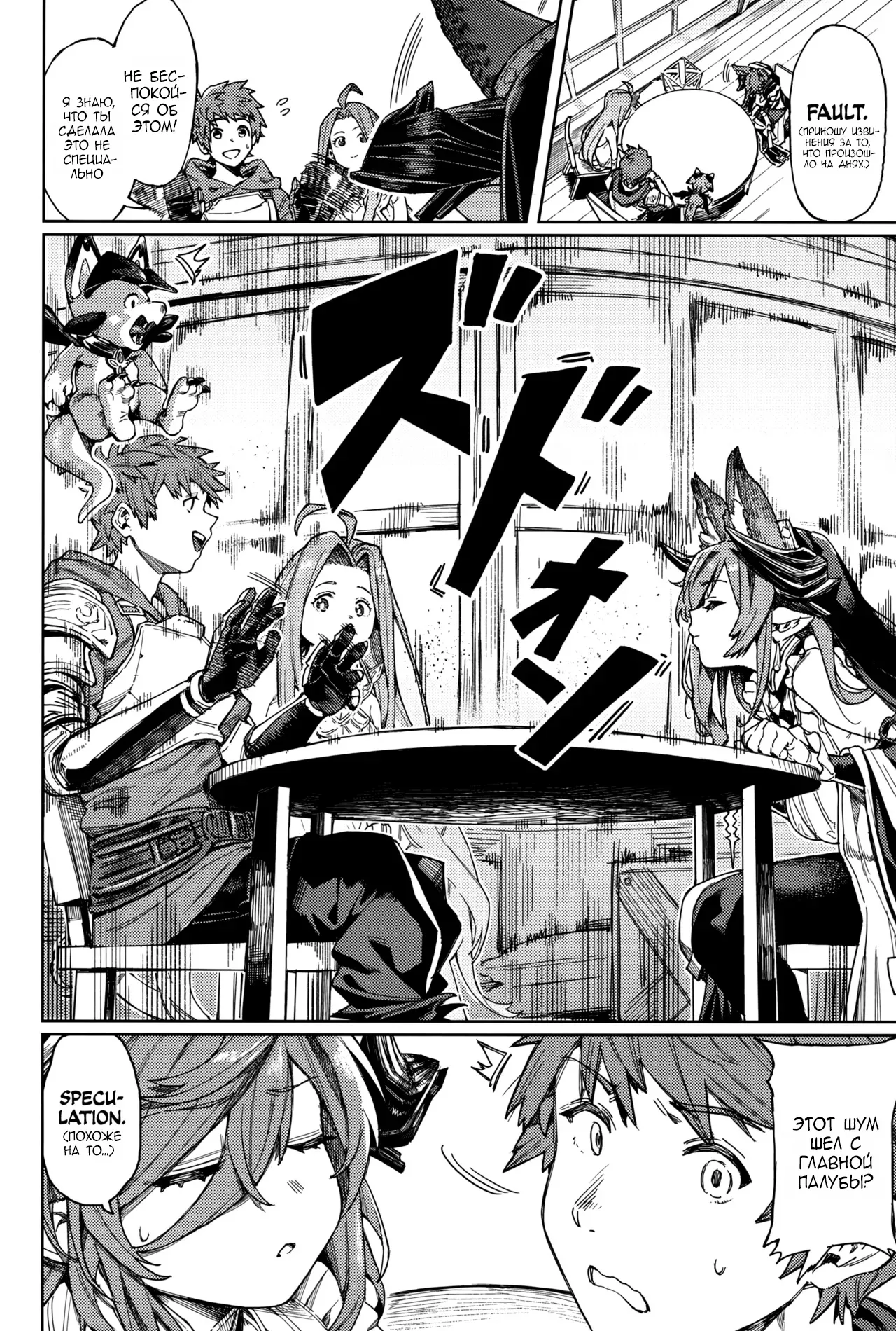 Tsugai Kenkyuu Note page 3 full