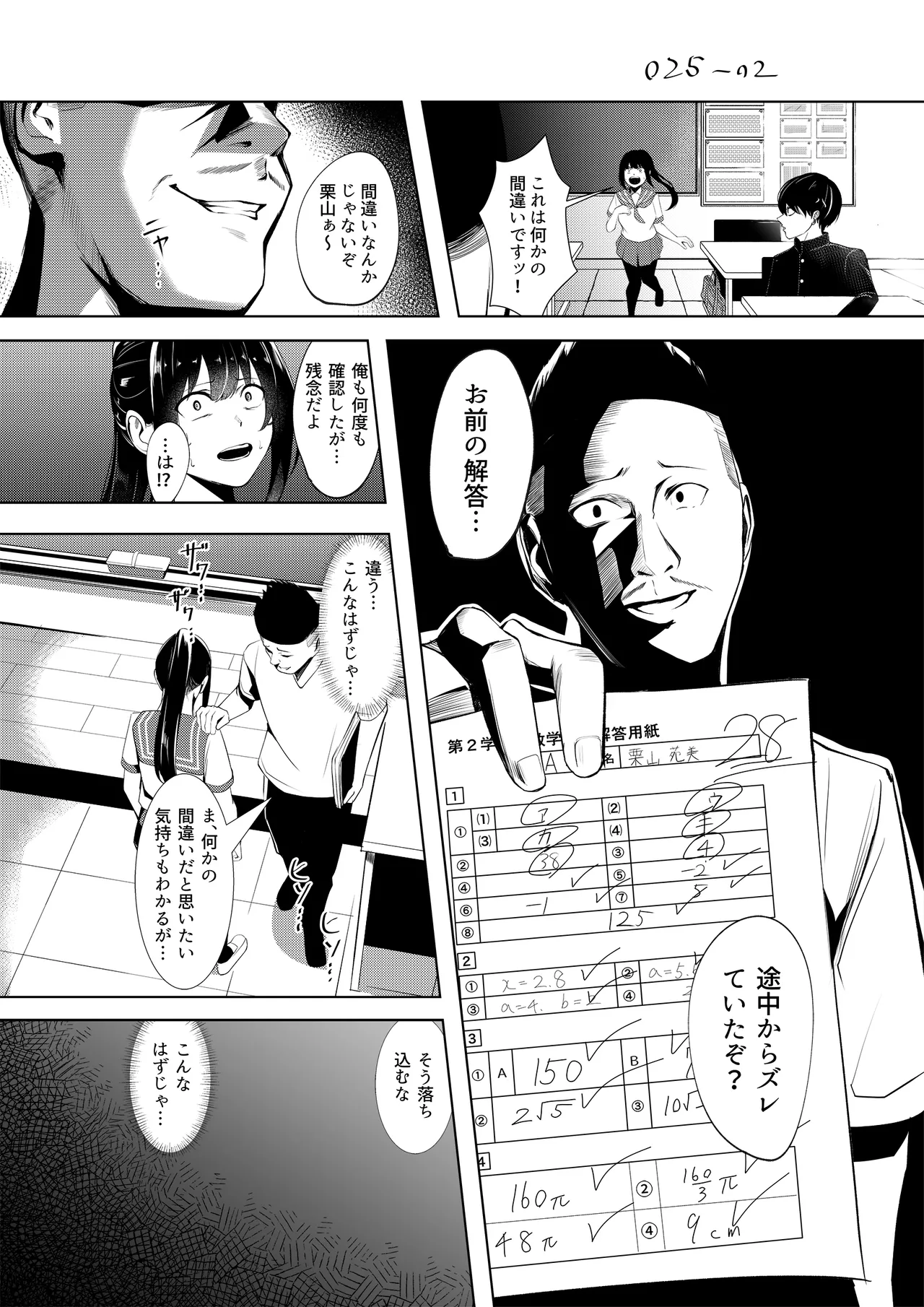 Dorei Gakkyuu -Dorei Class- page 11 full