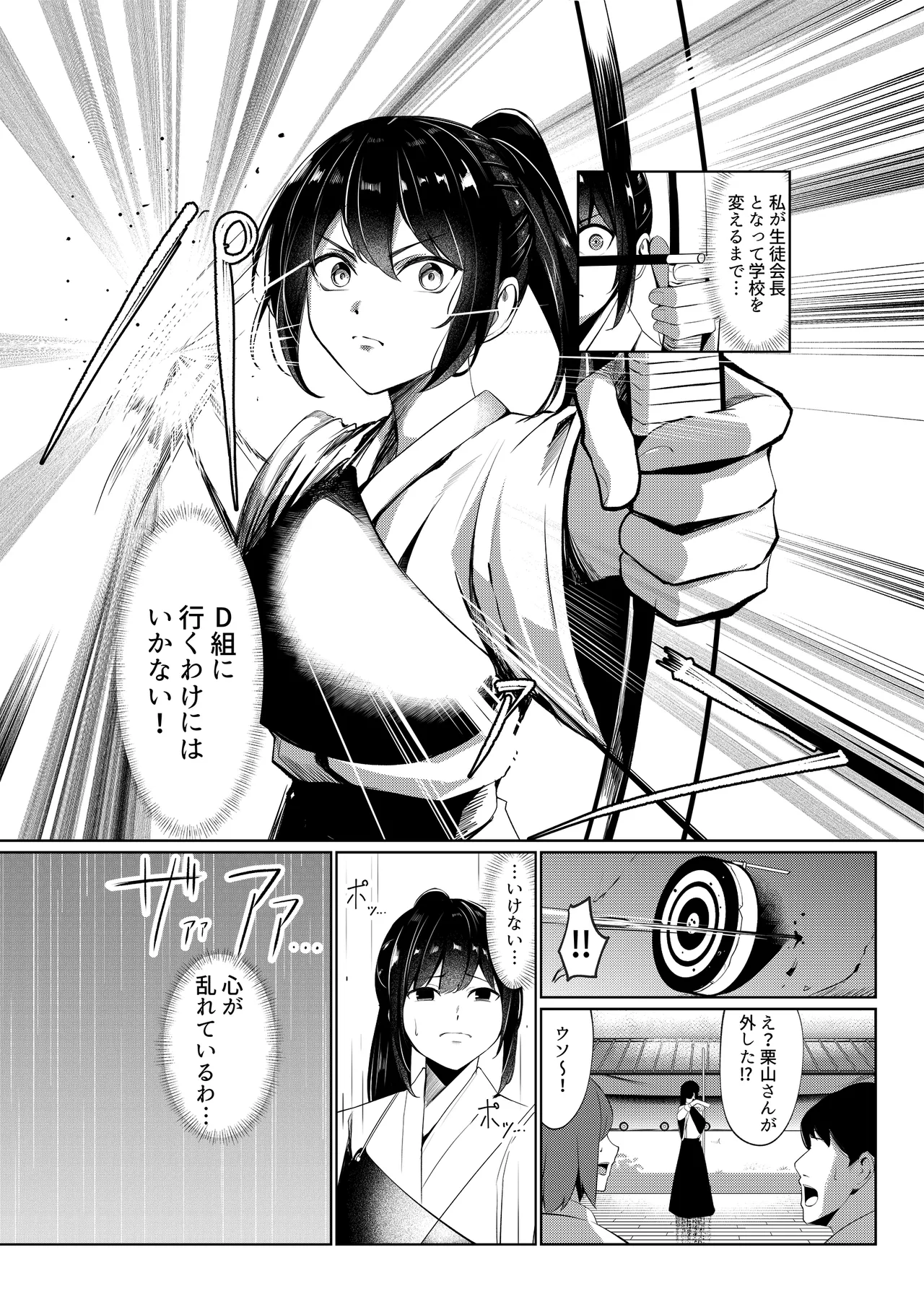 Dorei Gakkyuu -Dorei Class- page 7 full