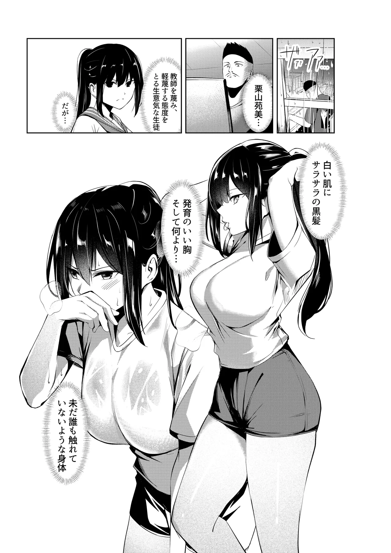Dorei Gakkyuu -Dorei Class- page 8 full