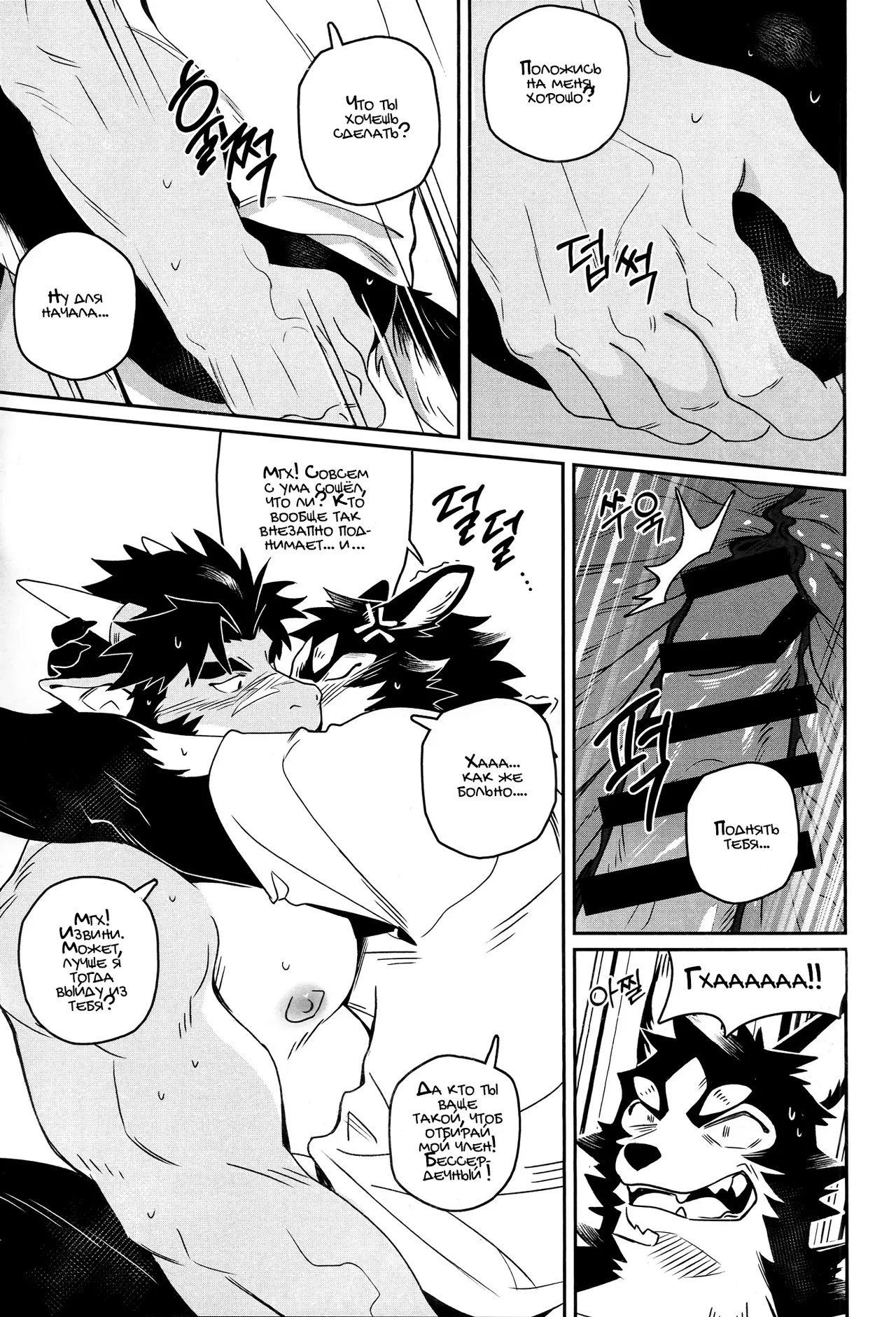 Wave | Волна page 11 full