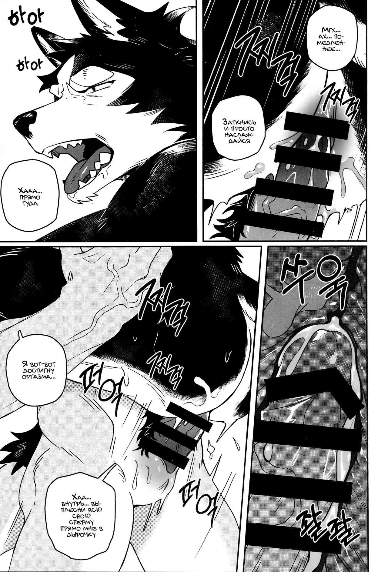 Wave | Волна page 12 full