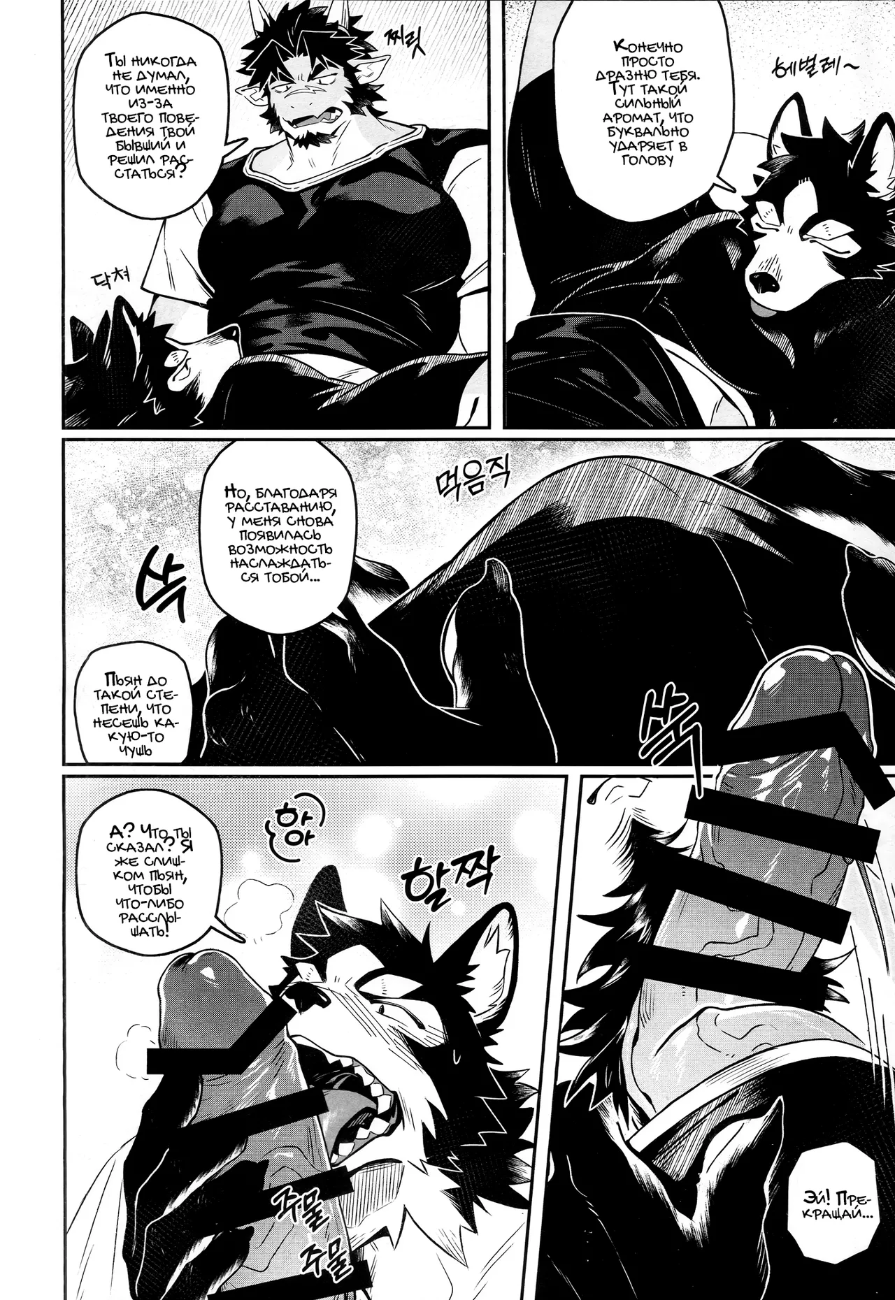 Wave | Волна page 6 full