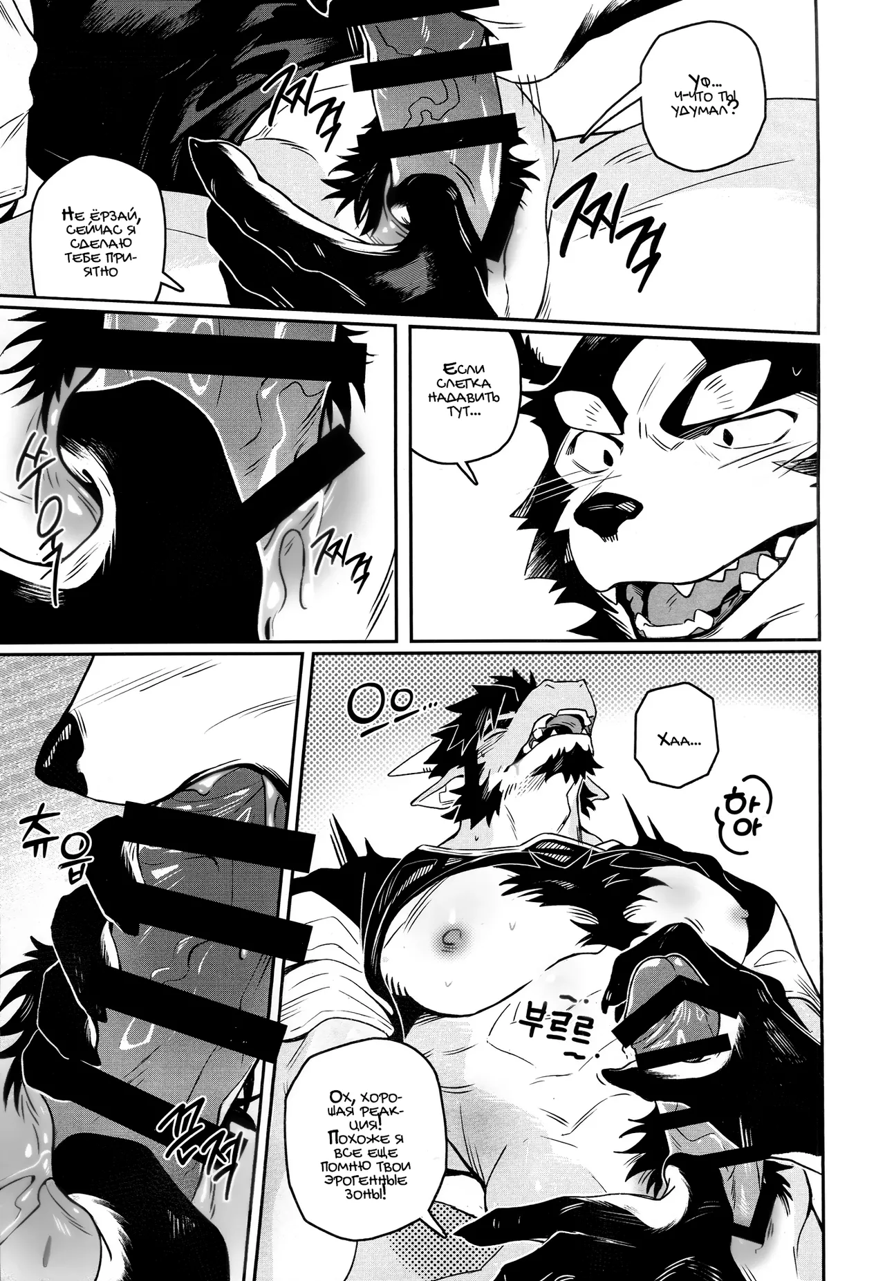 Wave | Волна page 7 full