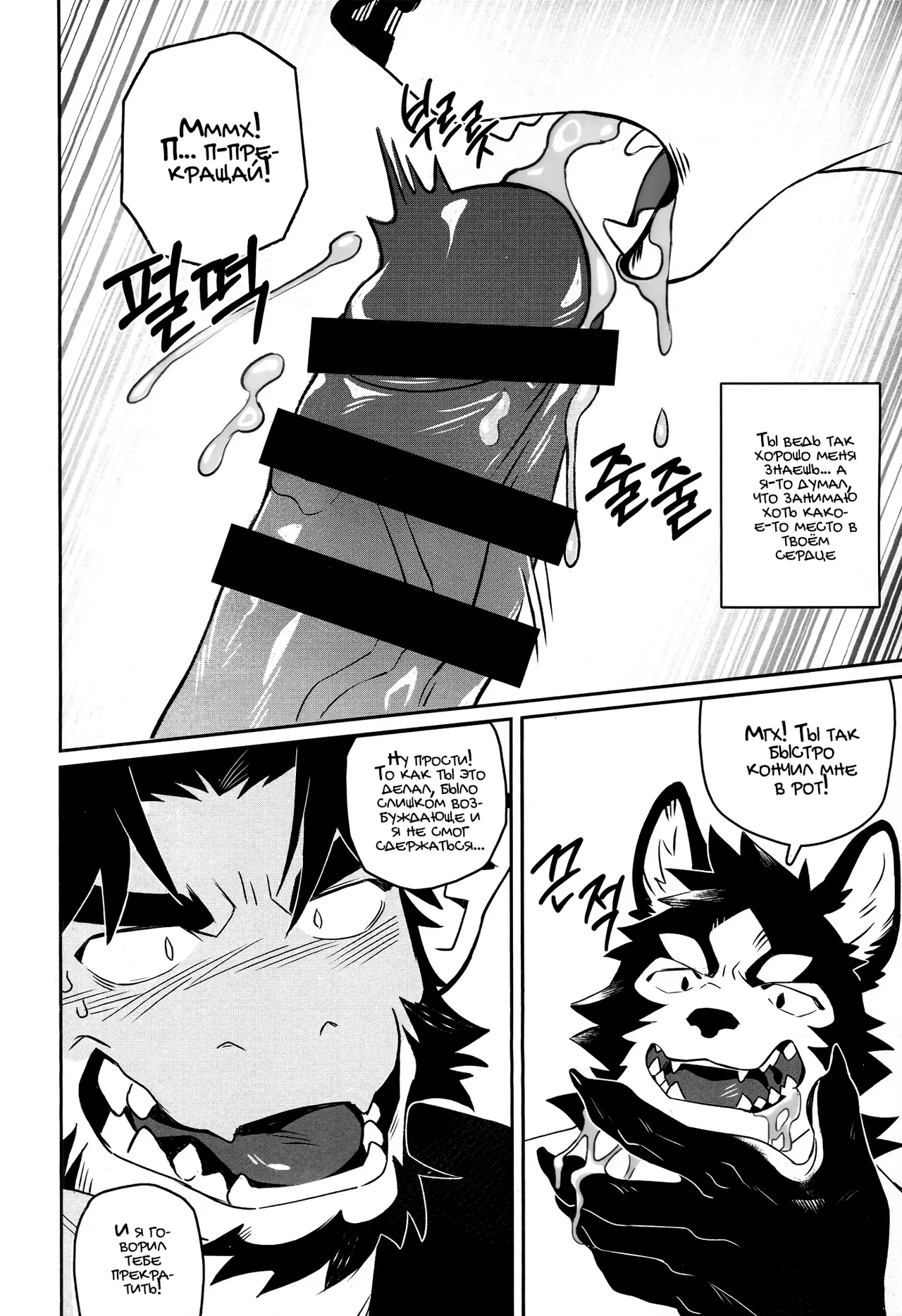 Wave | Волна page 8 full