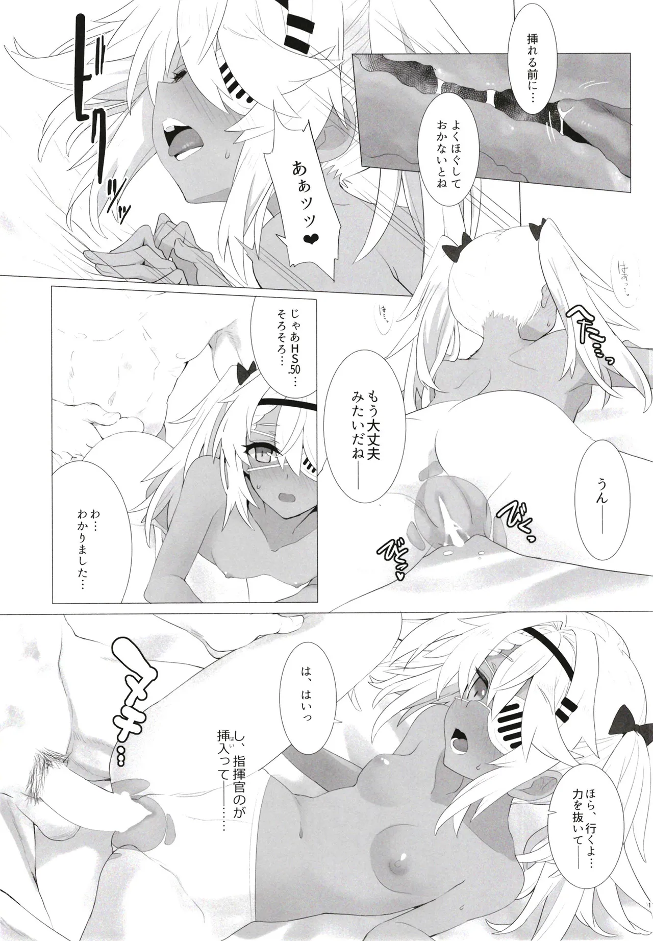 Kansha no Kimochi. page 11 full