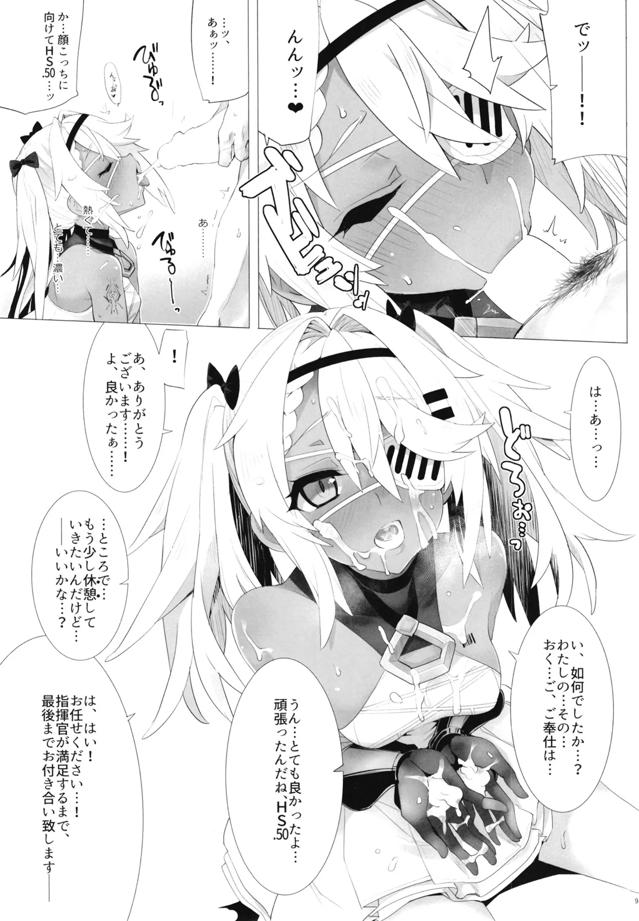 Kansha no Kimochi. page 9 full
