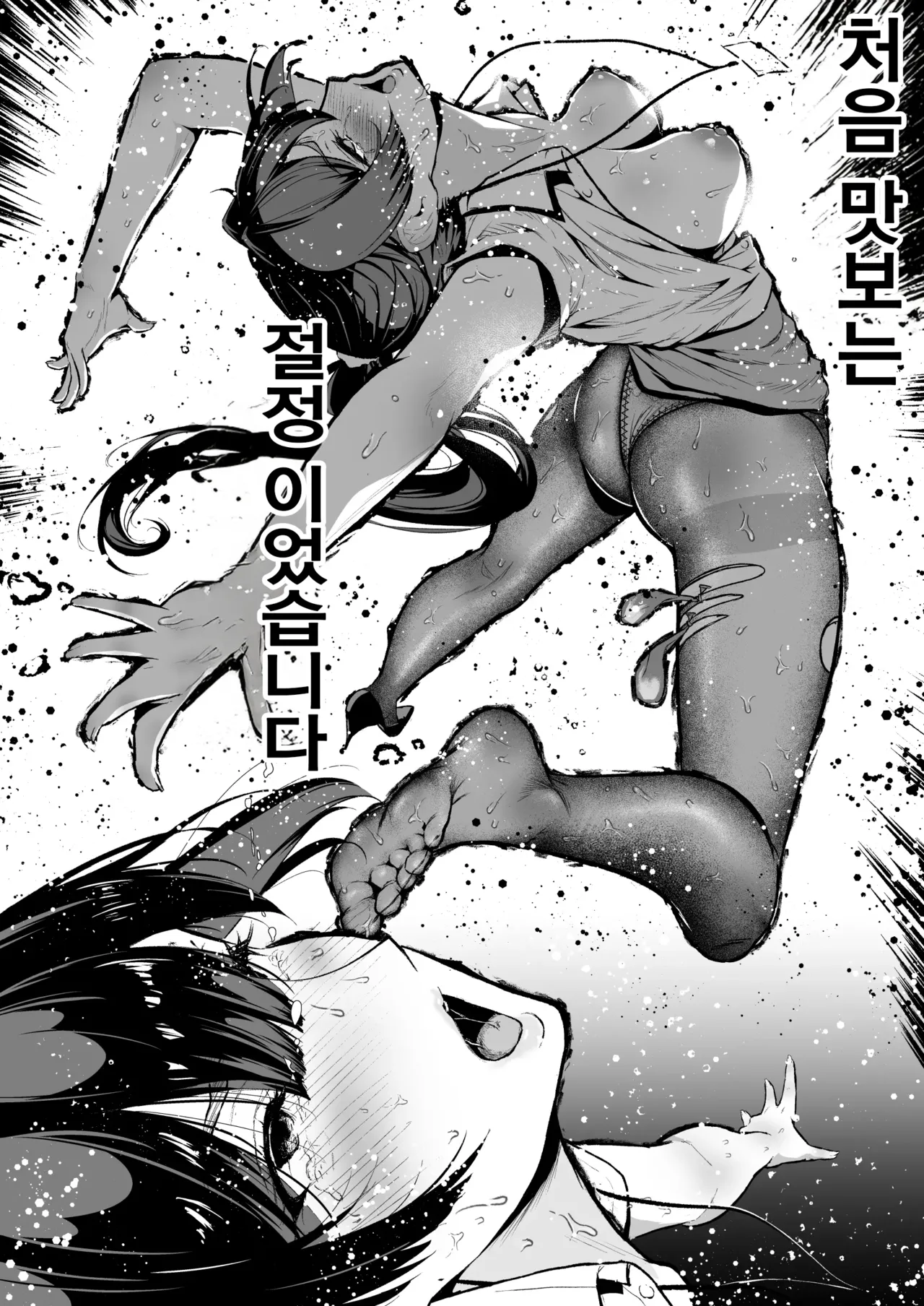 Cool-kei Hitozuma OL Netorare Nikki  쿨계 유부녀 OL 네토라레 일기 page 12 full