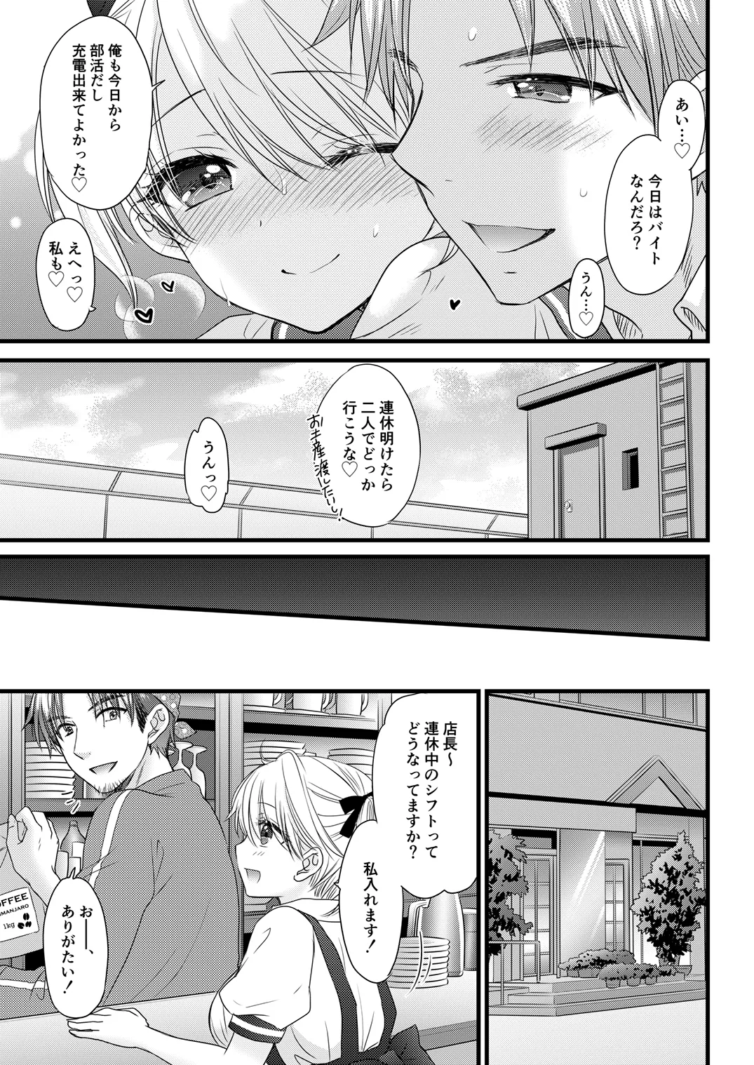 Nearest to Real LOVE 7 page 11 full