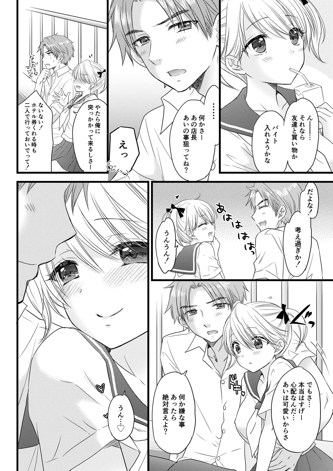 Nearest to Real LOVE 7 page 6 full