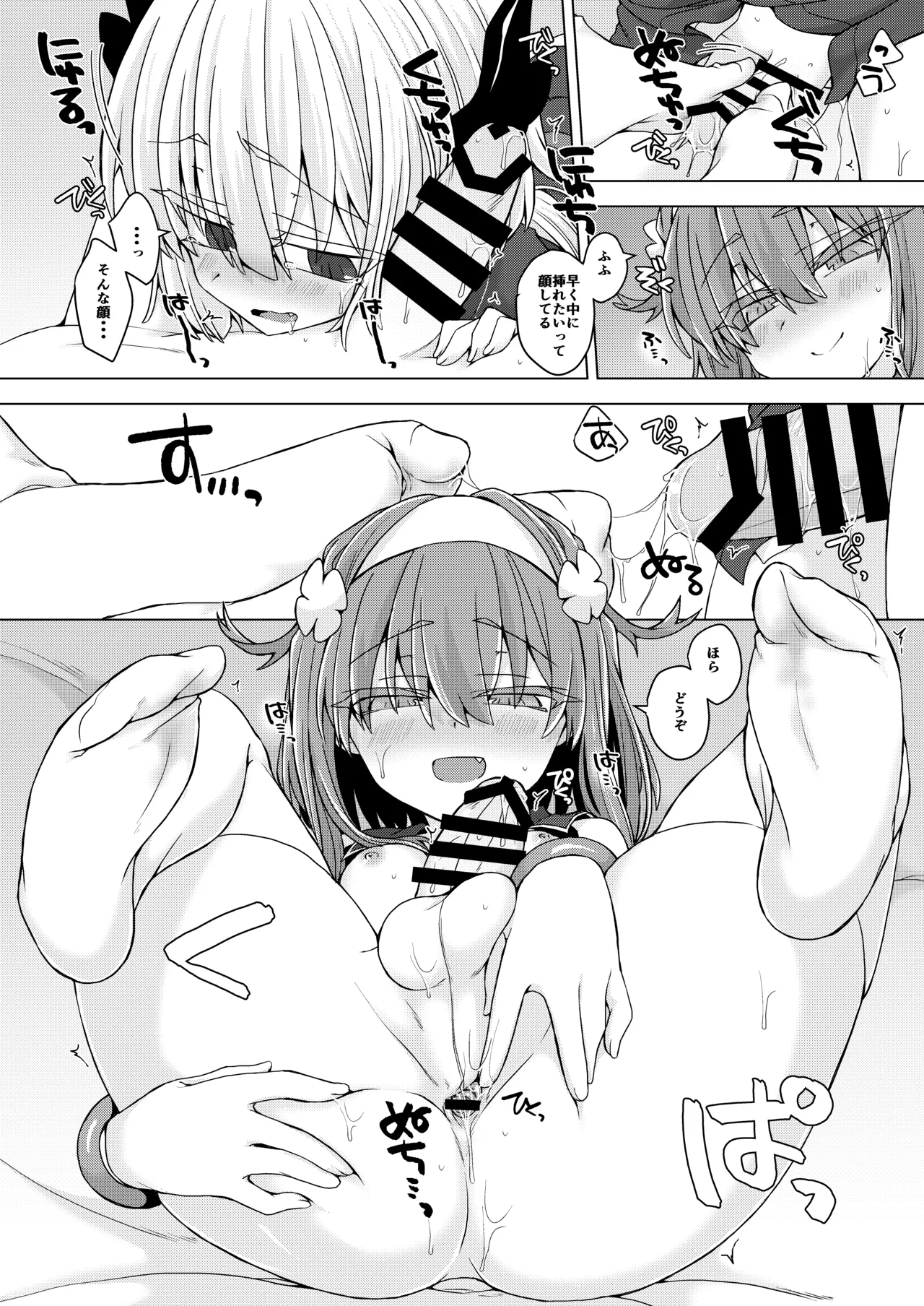 AkoSama. Sono 30 page 11 full