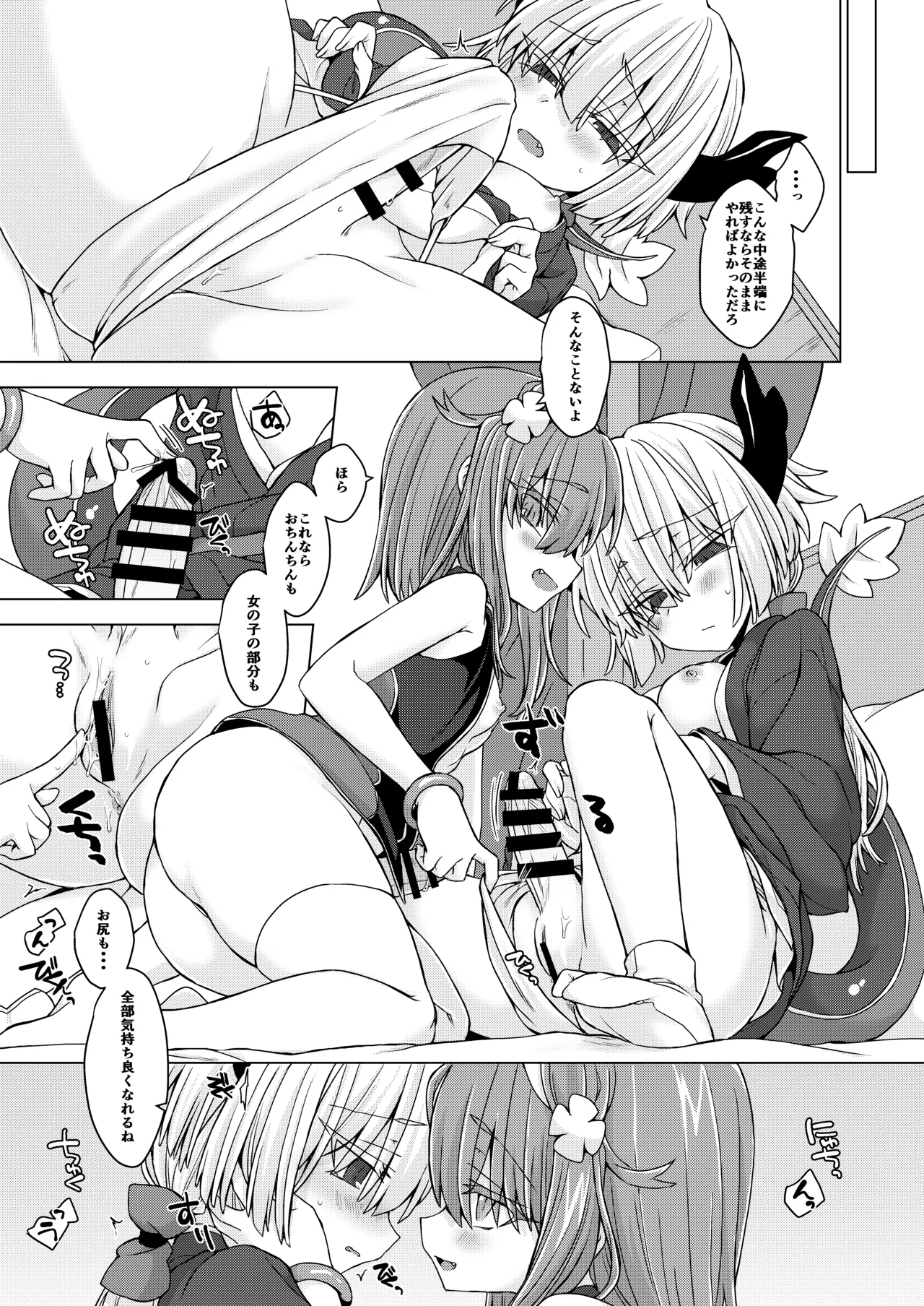 AkoSama. Sono 30 page 4 full