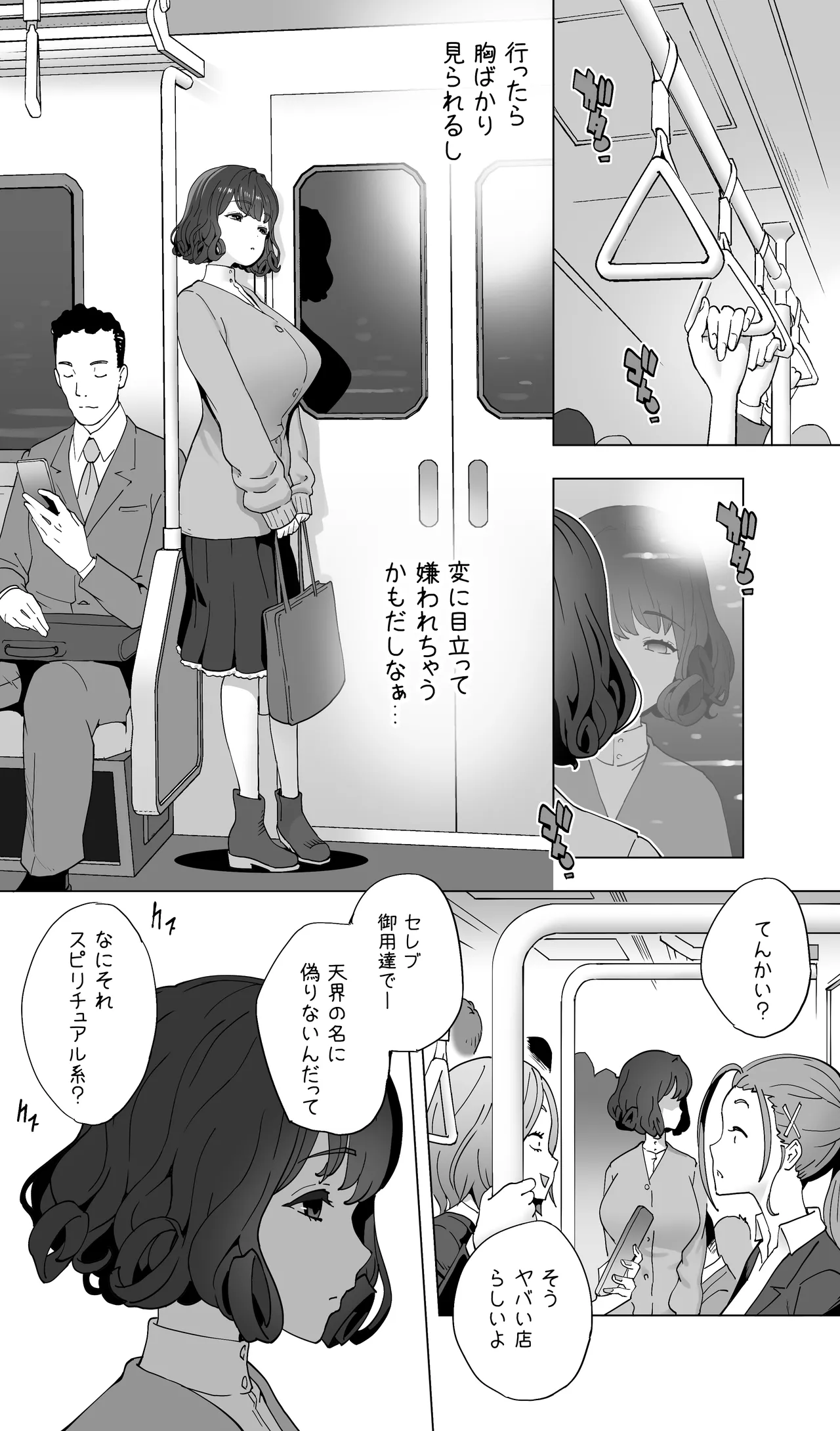 イキ地獄リフレで目覚める元フィギュア選手女子大生 page 12 full
