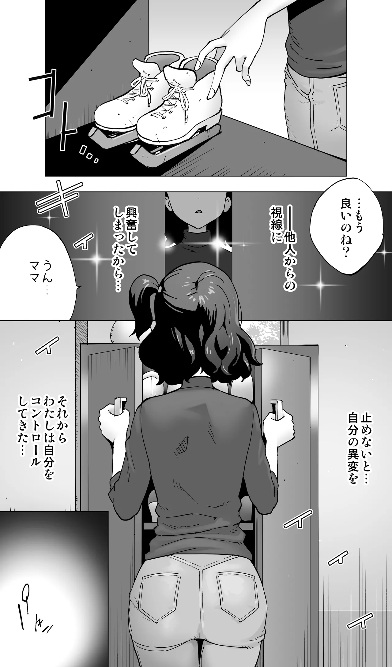 イキ地獄リフレで目覚める元フィギュア選手女子大生 page 7 full