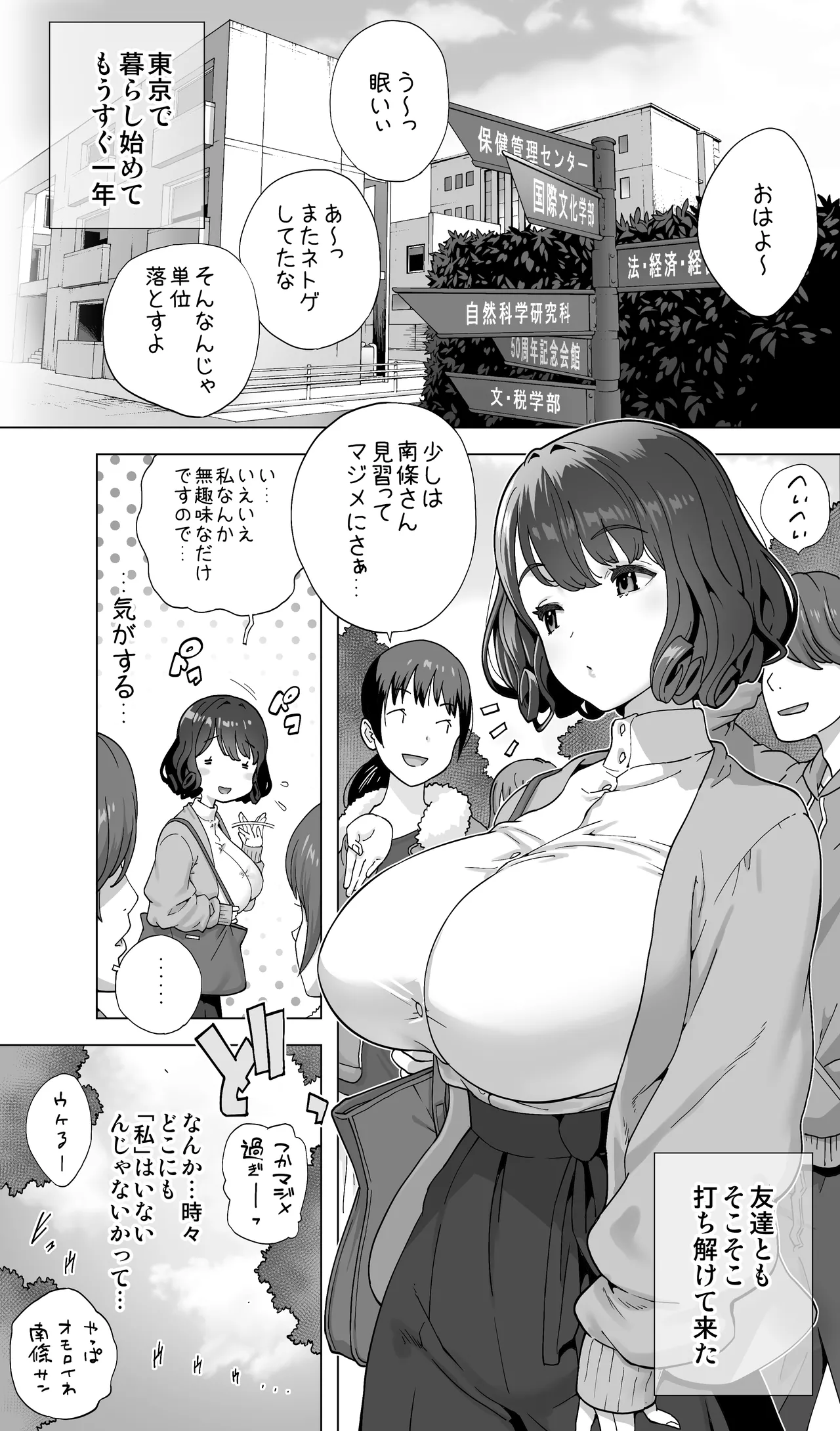 イキ地獄リフレで目覚める元フィギュア選手女子大生 page 9 full