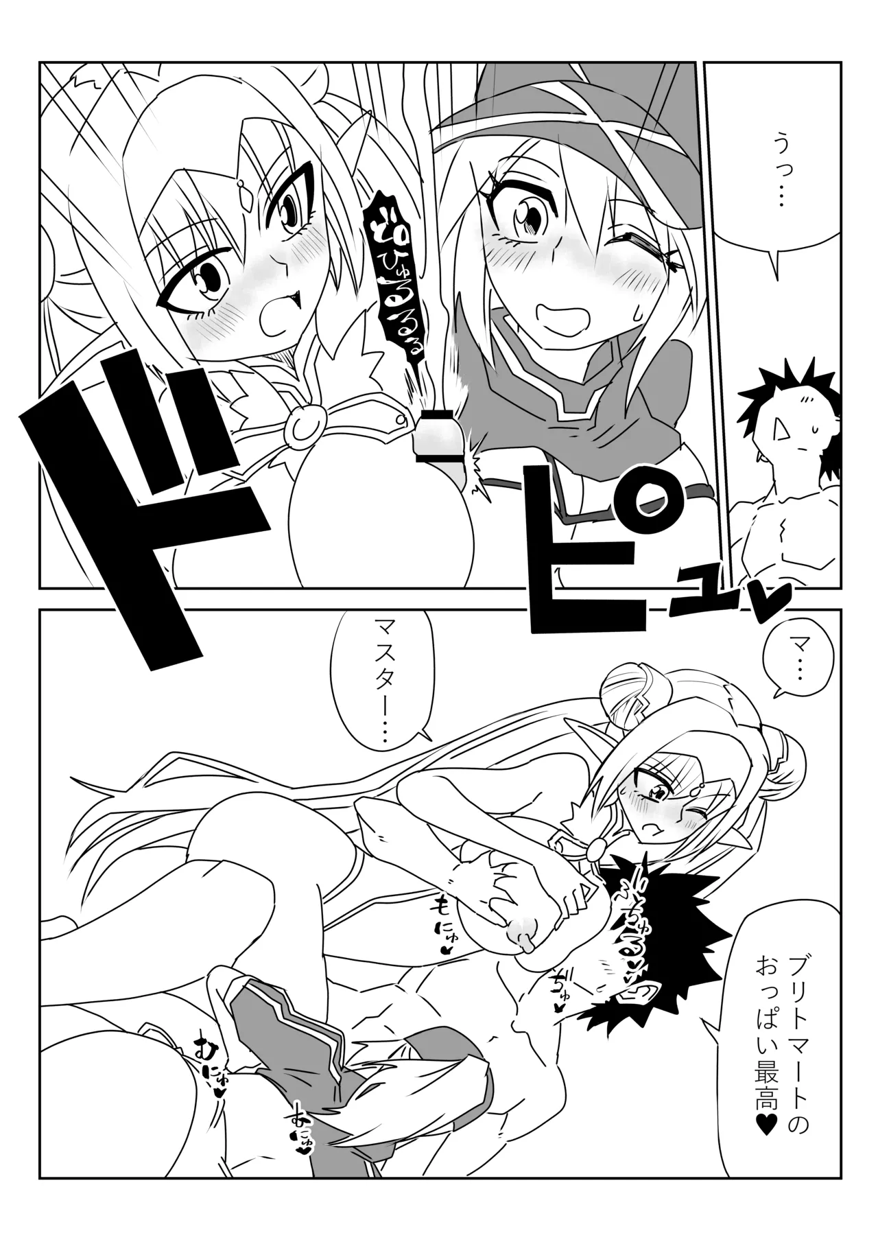 ルルハワで謎ヒロXXとブリトマと～セッッしないと出られない特異点 page 11 full